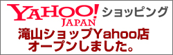 滝山ショップYahoo店